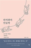 연결한의원 이미지
