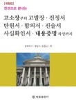 미르공인행정사사무소 이미지