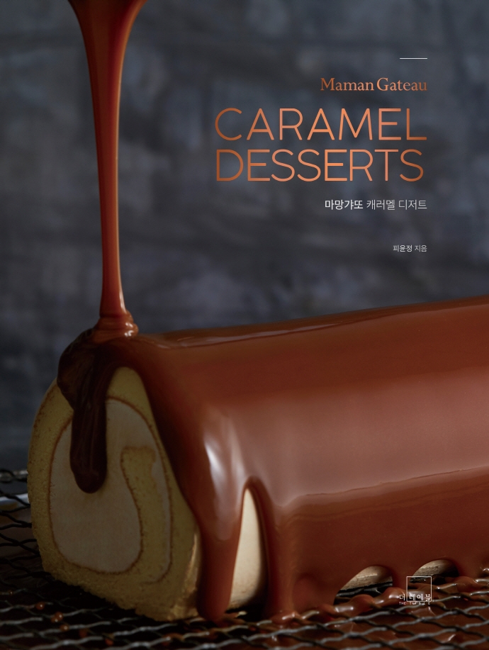 마망갸또 캐러멜 디저트 = Maman Gateau Caramel Desserts 표지