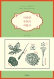 소소한부엌 이미지