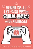마스터애드 이미지