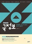 정답국어 이미지