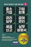 미르공인행정사사무소 이미지