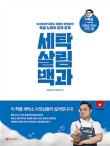 홈세탁 이미지