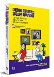 그리다부부 이미지
