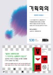 참좋은기획 이미지