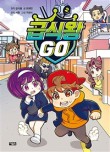 급식왕 이미지