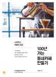 동네책방카페 이미지