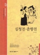 논술세계대표문학. 57, 생의 한가운데