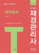 상상세무회계 이미지