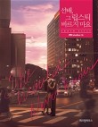 로운하우스 이미지