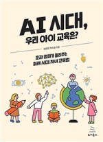 우리아이교육 이미지