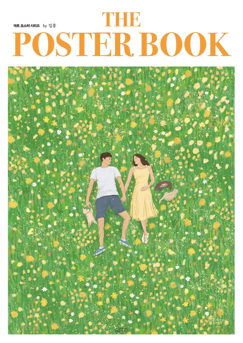 더 포스터 북 by 일홍(아트 포스터 시리즈)