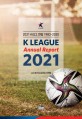 2021 K리그 연감 = K league annual report 2021 : 1983-2020