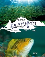 댕글댕글 이미지