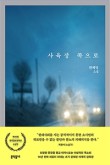 가든아이오나 이미지