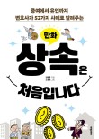 도서출판비전 이미지