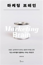 브레인책방 이미지