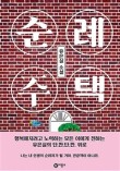 기쁜순례 이미지