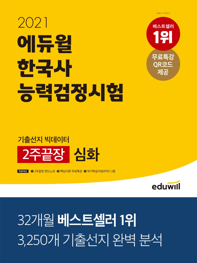 Korean Literature: Its Classical Heritage and Modern Breakthroughs/Edited by Korean National Commission for UNESCO