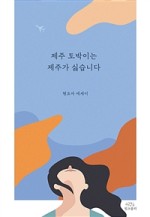 찐제주 이미지