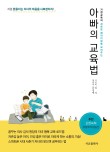 아빠통신 이미지