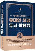 두뇌로세계로 이미지