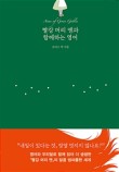 함께하는영어 이미지