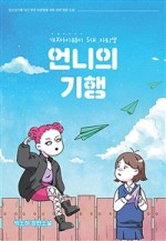 박언니 이미지