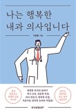 행복한내과 이미지