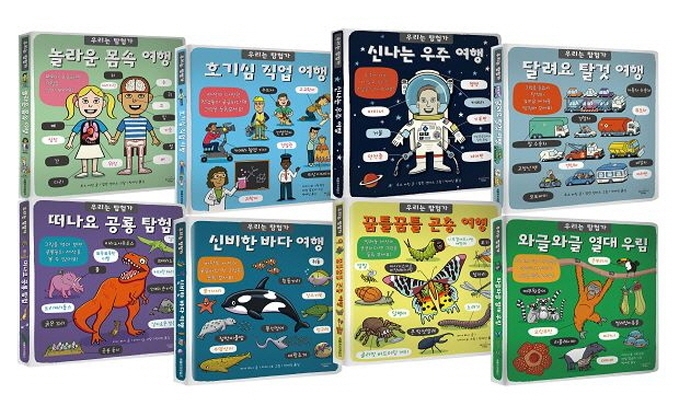 신비한 바다 여행 표지