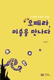 빛예인 이미지