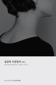 일지서적 이미지