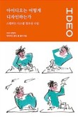 아이디오 이미지