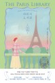 파리의 도서관: 자넷 스케슬린 찰스 장편소설. 2