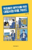 예스유통 이미지