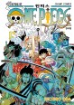 원피스 = One piece. 100, 패왕색