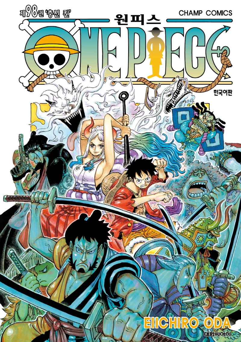 원피스 = One Piece. 98 : 충신 킨 / Eiichiro Oda 저 ; 길명 역