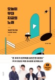 오늘,지금 이미지
