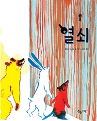 열쇠