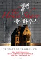웰컴 투 셰어하우스 / 케이트 헬름 지음 ; 고유경 옮김