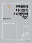 만인테리어 이미지