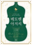 평택아저씨 이미지