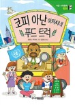 평화푸드 이미지