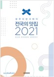 블루리본(BR) 이미지