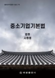 미르공인행정사사무소 이미지