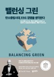 그린환경연구원 이미지