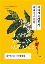 커피세상 이미지