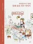 케이블루 이미지