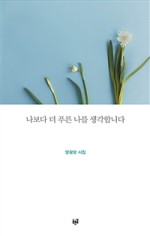 더푸른 이미지